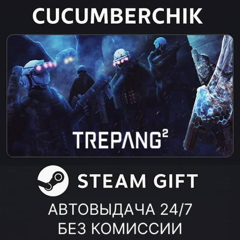 Trepang2STEAM GIFT AUTORU/УКР/КЗ/СНГ