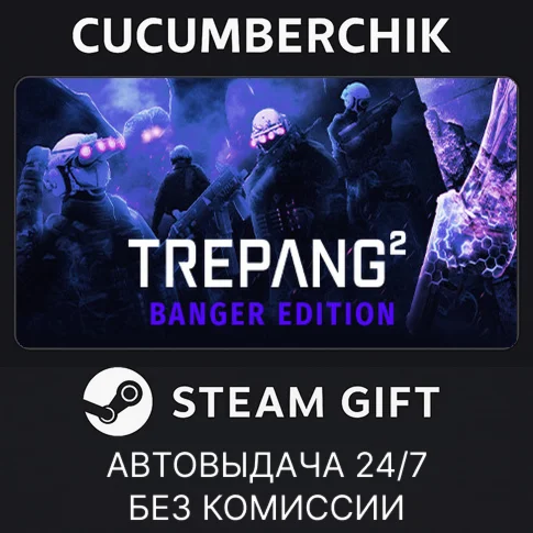 Trepang2 - Banger EditionSTEAM GIFT AUTORU+МИР