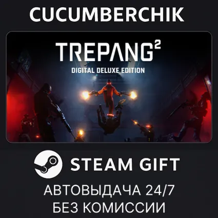 Trepang2 - Deluxe Edition ✅ STEAM GIFT AUTO ✅ RU+МИР