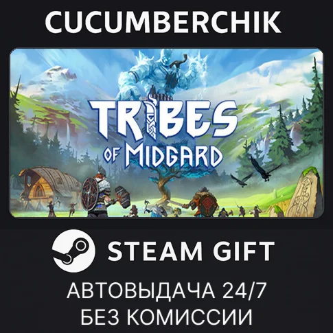 Tribes of MidgardSTEAM GIFT AUTORU+МИР
