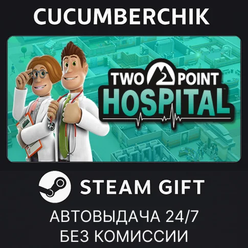 Two Point HospitalSTEAM GIFT AUTORU+МИР