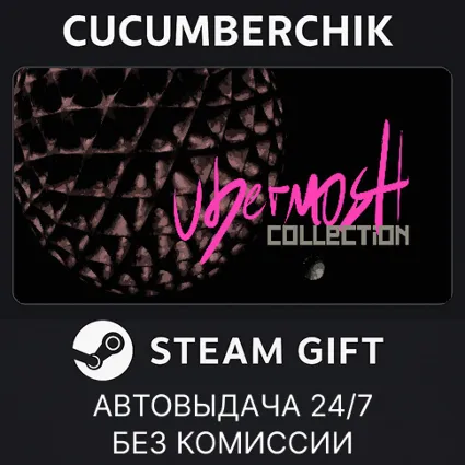 UBERMOSH Collection ✅ STEAM GIFT AUTO ✅ RU+МИР