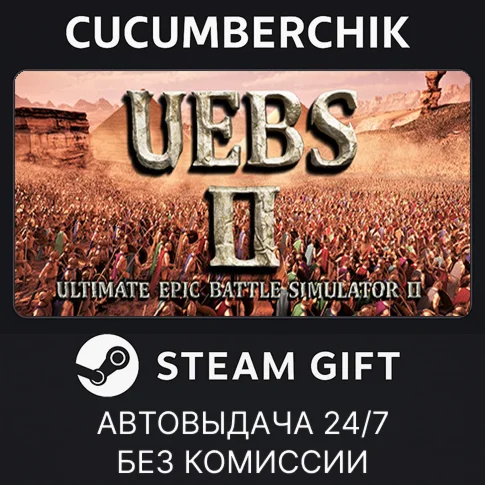 Ultimate Epic Battle Simulator 2STEAM GIFT AUTORU+МИР