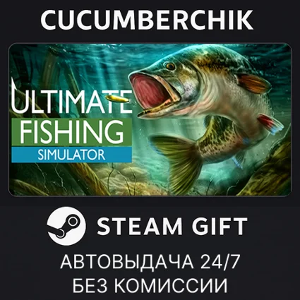 Ultimate Fishing Simulator ✅ STEAM GIFT AUTO ✅ RU+МИР