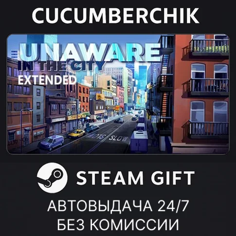 Unaware in The City - Basic & Extended BundleSTEAMМИР