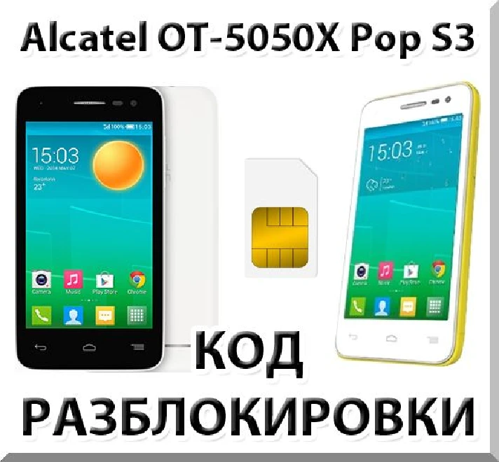 Unlocking Alcatel OT-5050X Pop S3. Cod.