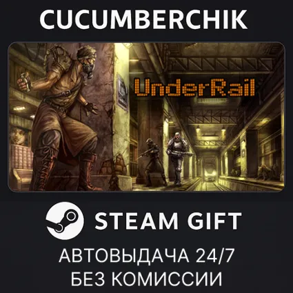 UnderRail ✅ STEAM GIFT AUTO ✅ RU+МИР