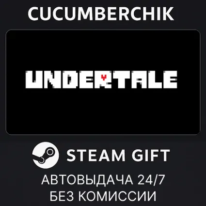 Undertale ✅ STEAM GIFT AUTO ✅ RU+МИР