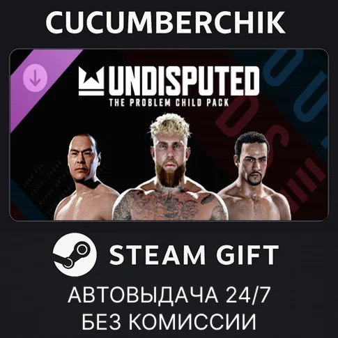 Undisputed - The Problem Child PackSTEAM GIFTRU+МИР