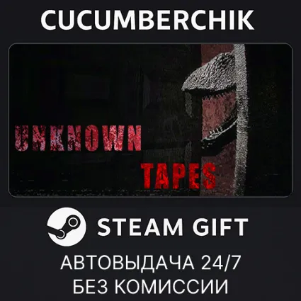 Unknown Tapes ✅ STEAM GIFT AUTO ✅ RU+МИР