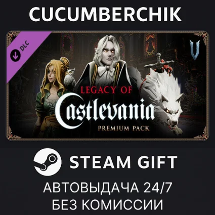 V Rising - Legacy of Castlevania Premium Pack ✅ STEAM ✅ МИР