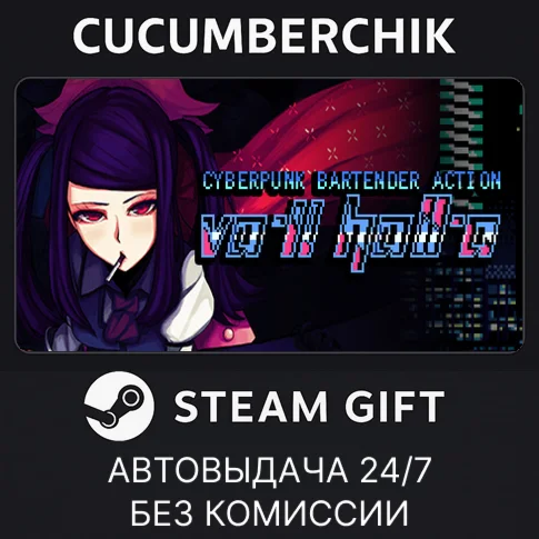 VA-11 HALL-ASTEAM GIFT AUTORU+МИР