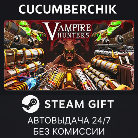 Vampire HuntersSTEAM GIFT AUTORU+МИР