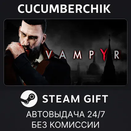 Vampyr ✅ STEAM GIFT AUTO ✅ RU+МИР