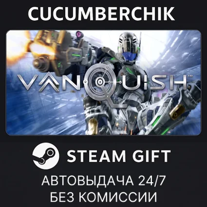 Vanquish ✅ STEAM GIFT AUTO ✅ RU+МИР