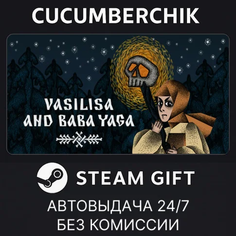 Vasilisa and Baba YagaSTEAM GIFT AUTORU+МИР