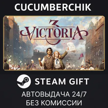 Victoria 3 ✅ STEAM GIFT AUTO ✅ RU+МИР