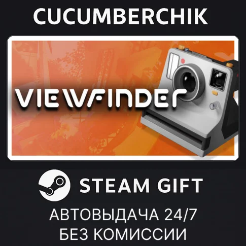 Viewfinder✅STEAM GIFT AUTO✅RU/UKR/KZ/CIS