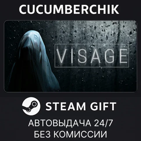 VisageSTEAM GIFT AUTORU+МИР