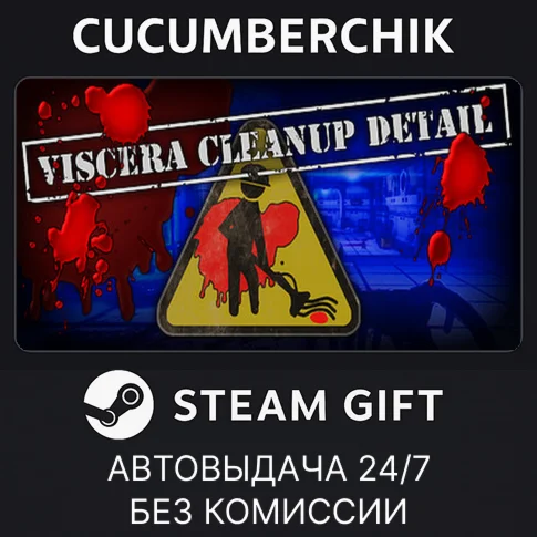 Viscera Cleanup DetailSTEAM GIFT AUTORU+МИР