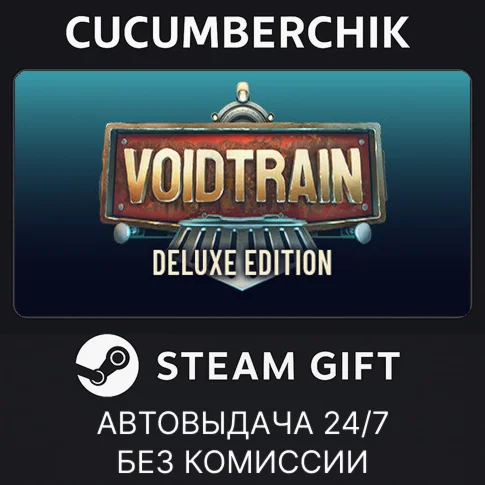 Voidtrain - Deluxe EditionSTEAM GIFT AUTORU+МИР