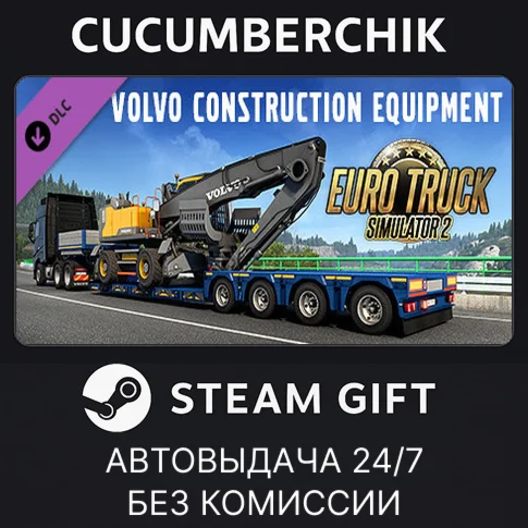 Volvo Construction Equipment✅STEAM GIFT AUTO✅RU/УКР/СНГ