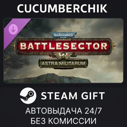 Warhammer 40,000: Battlesector - Astra Militarum ✅ STEAM GIFT AUTO ✅ RU+МИР