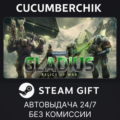 Warhammer 40,000: Gladius - Relics of War✅STEAM GIFT✅