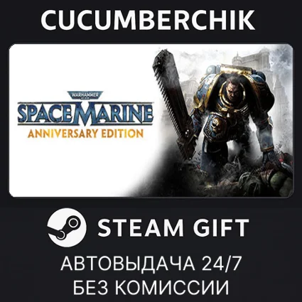 Warhammer 40,000: Space Marine- Anniversary ✅ STEAM ✅ МИР