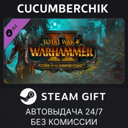 Total War: WARHAMMER II - Curse of the Vampire Coast ✅ STEAM GIFT AUTO ✅ RU+МИР