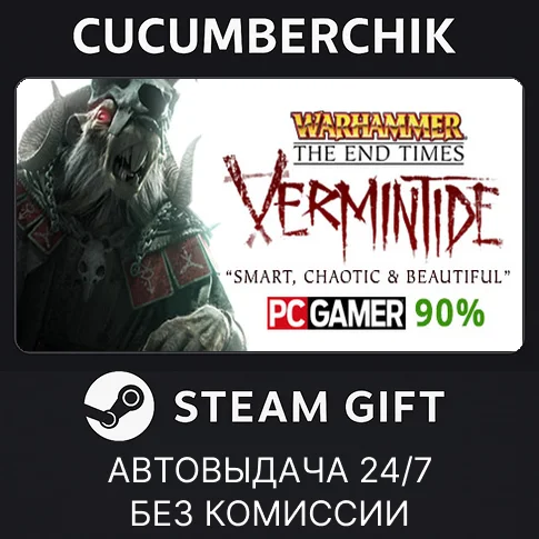 Warhammer: End Times - Vermintide✅STEAM GIFT AUTO✅RU/ДР