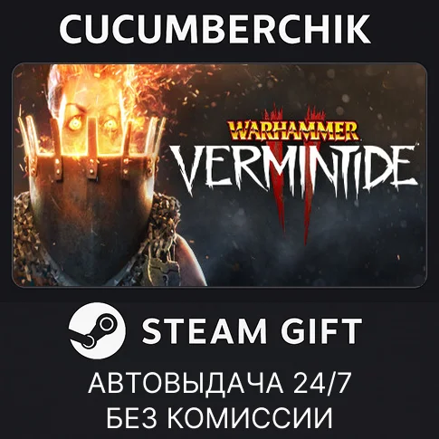 Warhammer: Vermintide 2✅STEAM GIFT AUTO✅RU/УКР/КЗ/СНГ