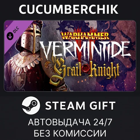 Warhammer: Vermintide 2 - Grail Knight Career✅STEAM