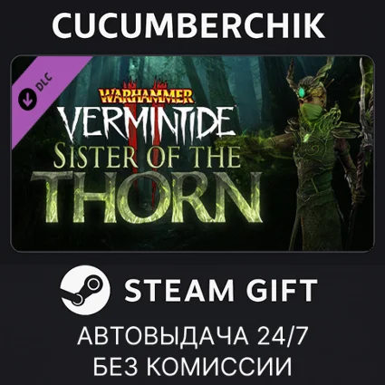 Warhammer: Vermintide 2 - Sister of the Thorn ✅ STEAM GIFT AUTO ✅ RU+МИР