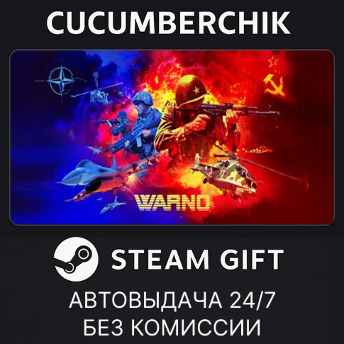 WARNOSTEAM GIFT AUTORU+МИР