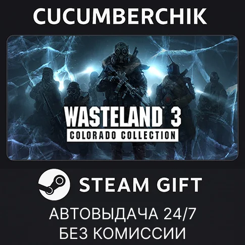 Wasteland 3 Colorado Collection✅STEAM GIFT AUTO✅RU/СНГ