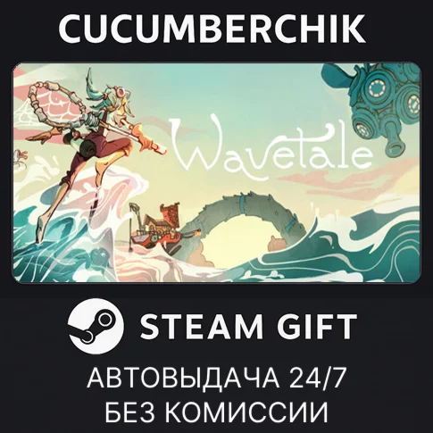 WavetaleSTEAM GIFT AUTORU+МИР