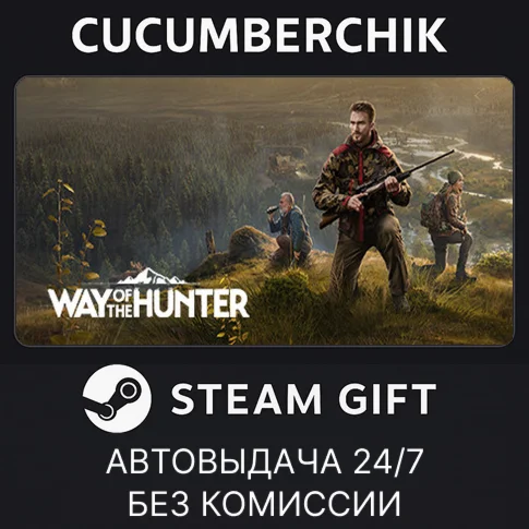 Way of the HunterSTEAM GIFT AUTORU+МИР