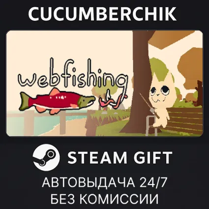WEBFISHING ✅ STEAM GIFT AUTO ✅ RU+МИР