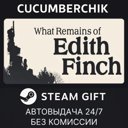 What Remains of Edith Finch ✅ STEAM GIFT AUTO ✅ RU+МИР