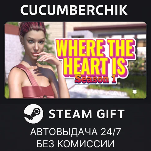 Where the Heart isSTEAM GIFT AUTORU+МИР