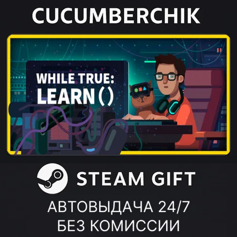 while True: learn()STEAM GIFT AUTORU+МИР