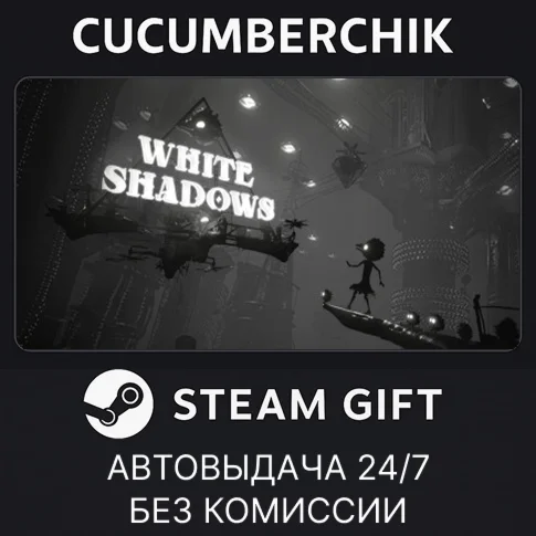 White Shadows✅STEAM GIFT AUTO✅RU/UKR/KZ/CIS