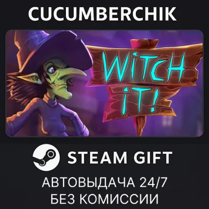 Witch It ✅ STEAM GIFT AUTO ✅ RU+МИР