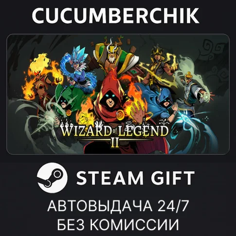 Wizard of Legend 2STEAM GIFT AUTORU+МИР