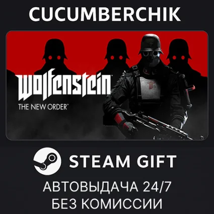 Wolfenstein: The New Order ✅ STEAM GIFT AUTO ✅ RU+МИР