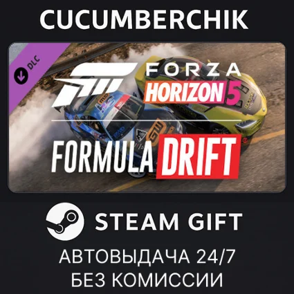 Woodstock Formula Drift Pack ✅ STEAM GIFT AUTO ✅ RU+МИР