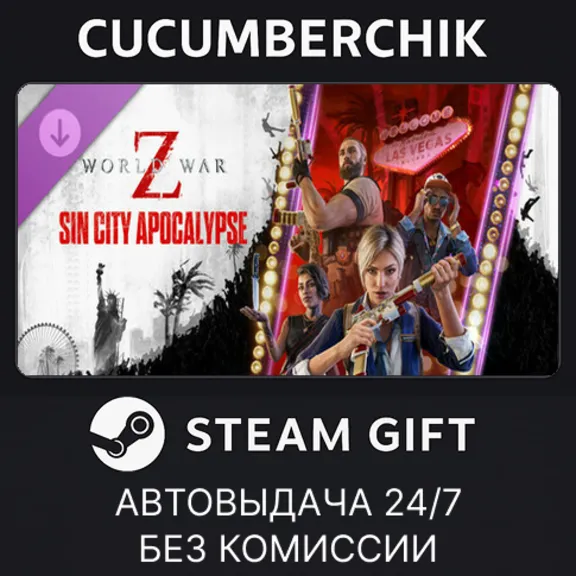 World War Z: Sin City Apocalypse Episode✅STEAM GIFT AUTO✅RU+