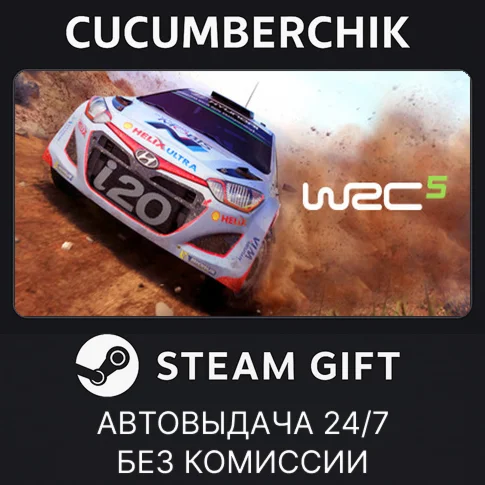 WRC 5 FIA World Rally Championship✅STEAM GIFT AUTO✅