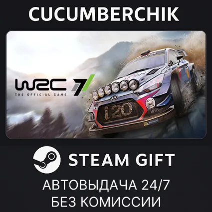 WRC 7 ✅ STEAM GIFT AUTO ✅ RU+МИР